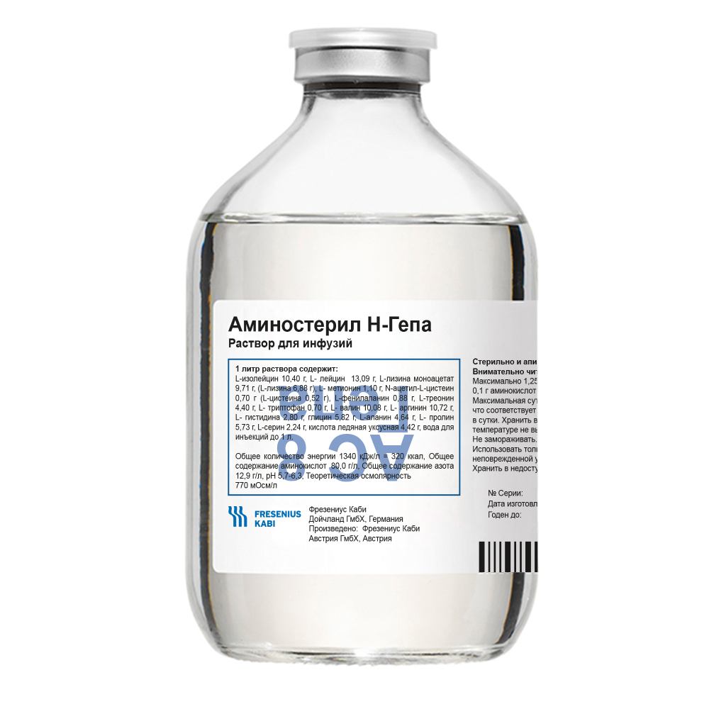 Аминостерил Н Гепа 8%
