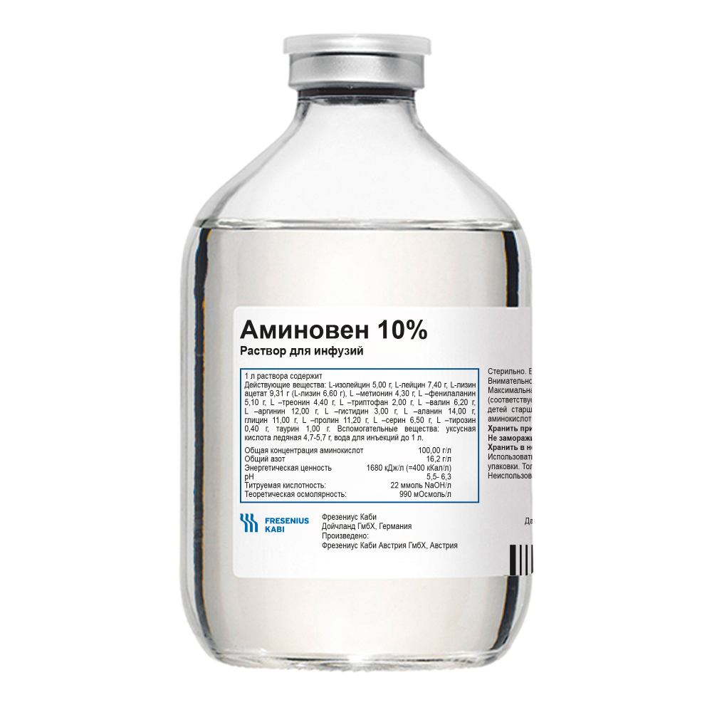 Аминовен 10%, 15% (Aminoven®)
