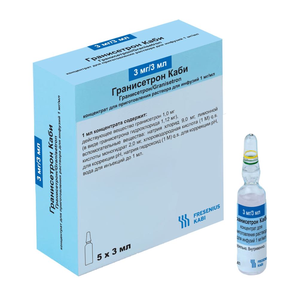 Гранисетрон Каби