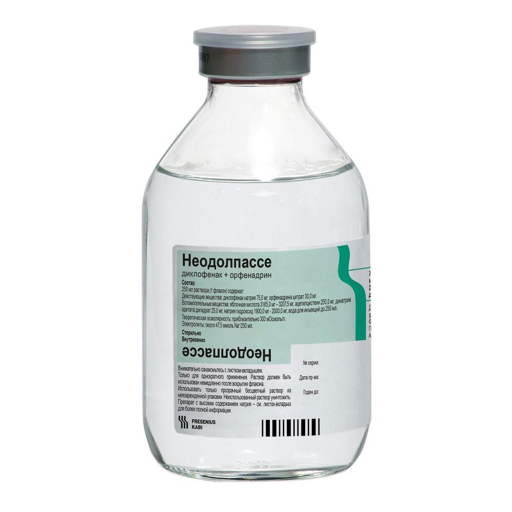 Неодолпассе