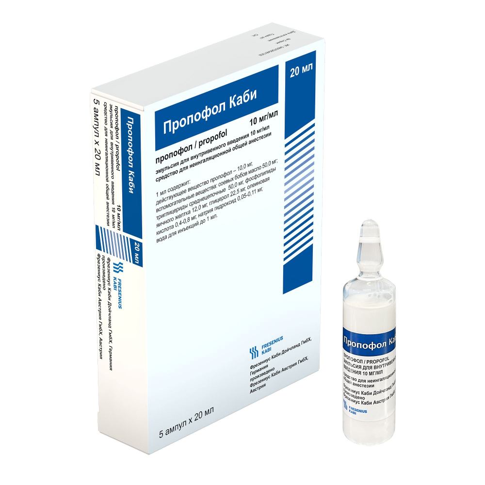 Пропофол Каби