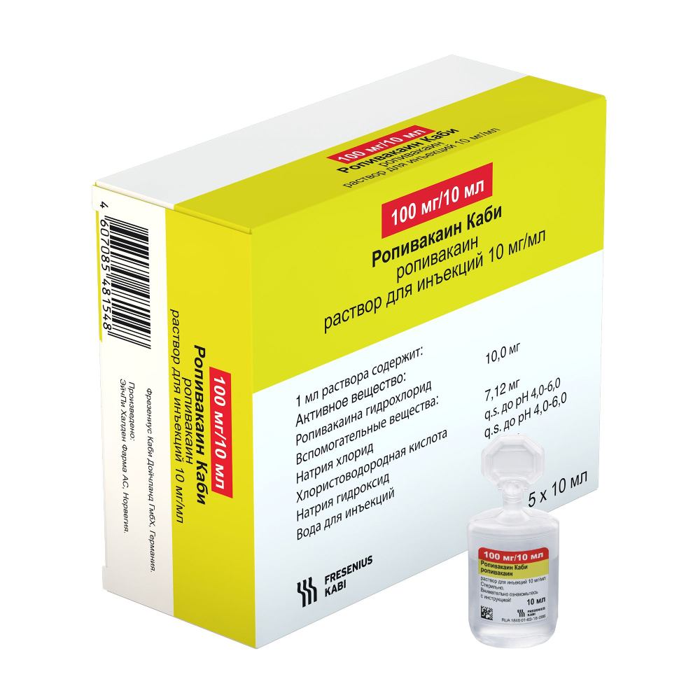 Ропивакаин Каби