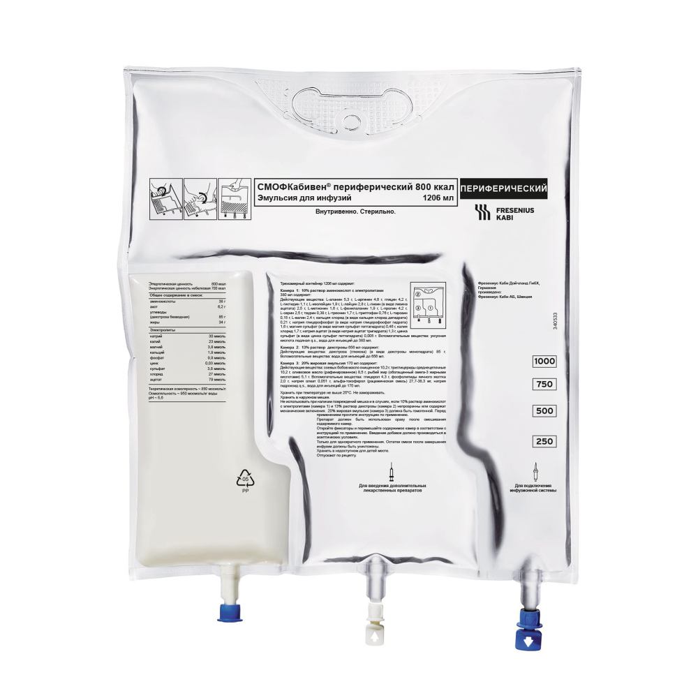 СМОФКабивен® периферический