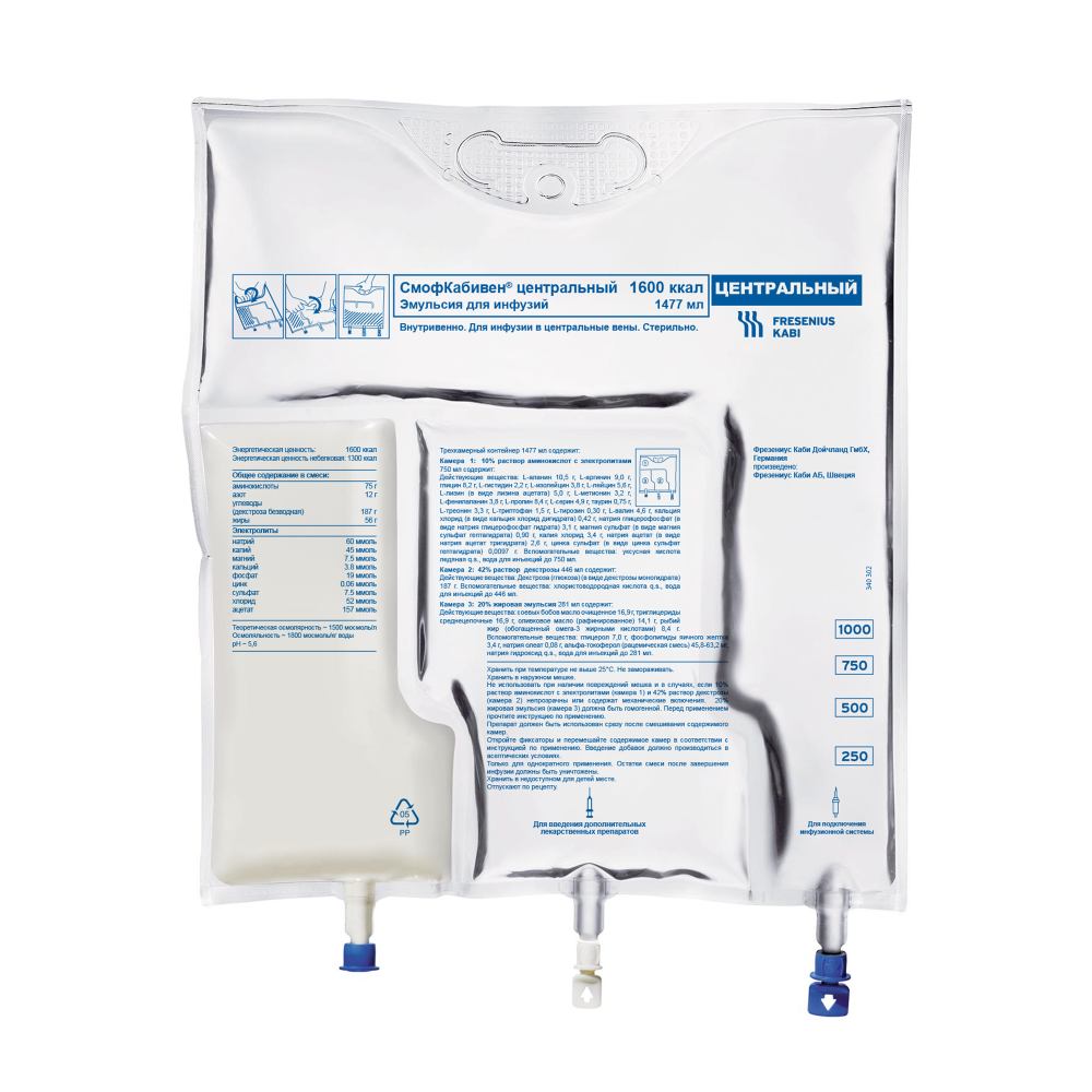 СМОФКабивен® центральный