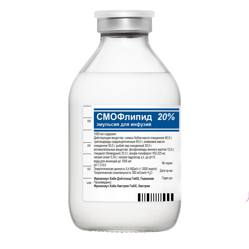 СМОФлипид